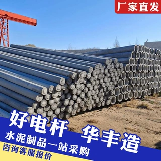 水泥制品生产厂家6米7米12米15米预应力电线杆混凝土水泥电线杆子