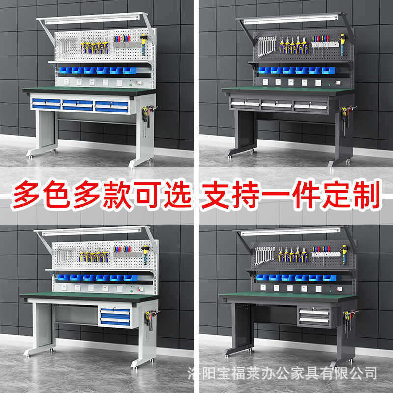 ライト付き帯電防止作業台生産工場ワークショップ組立ライン操作テーブル電子修理実験検査テーブル|undefined