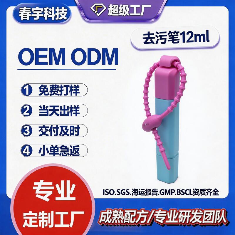 Portable Stain Remover Pen, No-Wash Dual-Head Instant Emergency Stain Remover Pen, Clothing Oil Stain Remover Stick, Stain Removal Magic Tool