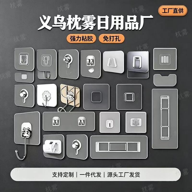 Strong adhesive wall hooks, heavy-duty, transparent, traceless, no-drill required, adhesive hooks Strong adhesive wall hooks, heavy-duty, transparent, traceless, no-drill required, adhesive hooks