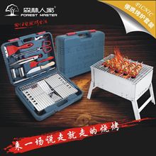 森林人家bbq烧烤便携架折叠户外烤炉套装不锈钢烤肉架亚马逊野炊