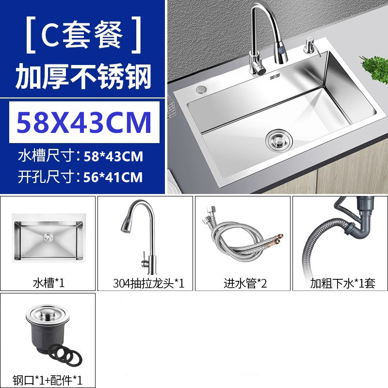 C 플래그십 슈프림 [싱크대 + 배수구 풀세트 + 인출식수전] - 58*43 [10년 보증]