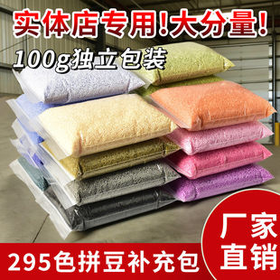 ���黢ƴ����ȫɫ2.6mmС���S�����l�������100g�a����ں϶�