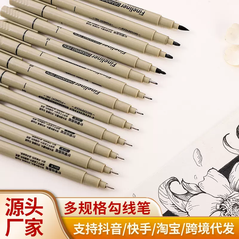 多规格针管笔手绘漫画绘图笔描边设计笔美术用耐水速干黑色勾线笔