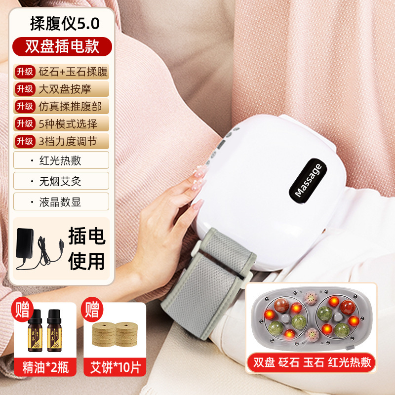 腹を細くし、胃腸の動きを促進し、腹部を引き締めるための恒温温湿布と灸を備えた自動腹部マッサージ器|undefined