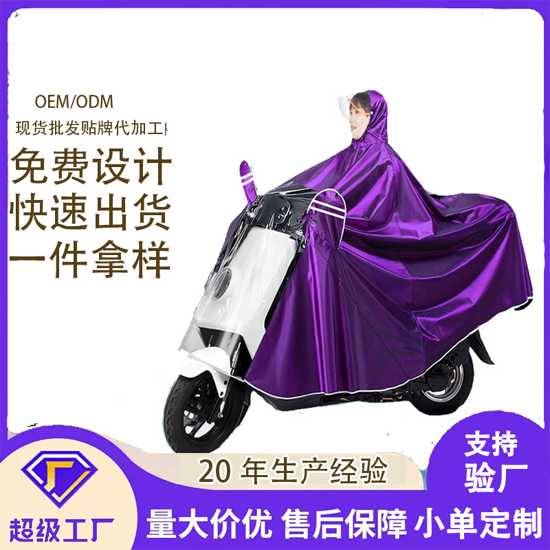 Impermeable, motocicleta, coche eléctrico, poncho, engrosado, anti-tormenta, adulto, doble ciclista, el impermeable se puede personalizar al por mayor