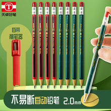 天卓TM01060活动铅笔小学生用2.0自动铅笔电商款按动仿木换芯铅笔