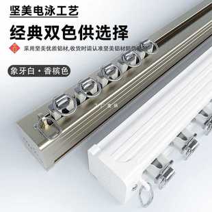 ✅ ✅ Curtain Track Silent Bearing Wheel House Fixed Guide Rail Slide Rail Curved Rail Side Top Installation