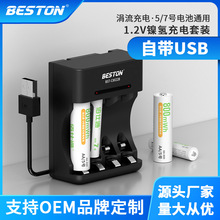 beston佰仕通 玩具体温计1.2V镍氢7号电池商超5号充电电池套装