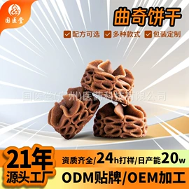 复合保健产品;蛋白粉氨基酸;速溶咖啡