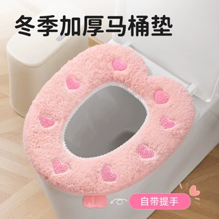 马桶垫秋冬保暖隔脏家用带提手厕所加厚棉花绒马桶圈心形马桶坐垫