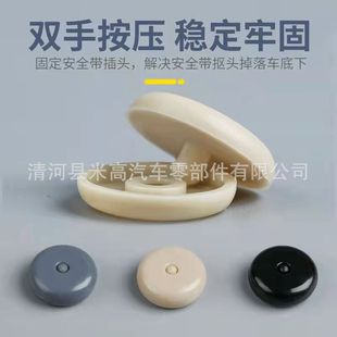 Car seat belt stopper Pick head positioning fixed button non-slip clip button safety plug with bayonet