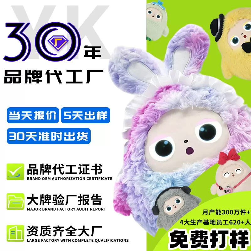 动漫IP毛绒玩具胶搪脸公仔智能娃娃布偶玩偶挂件抱枕吉祥物定制