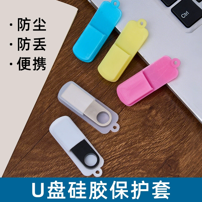 Креативный U-диск силиконовый чехол USB интерфейс защита крышка l простой простой ремень с ремешком против падения спот оптом