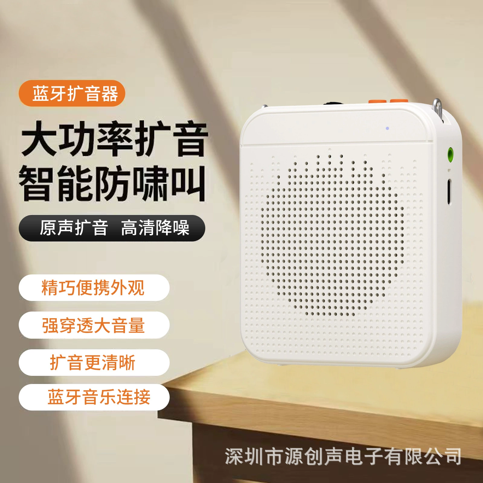 Новый портативный трансграничный беспроводной Bluetooth-динамик Little Bee с высокой громкостью для учителей, которые могут использовать его в качестве экскурсоводов и киосков.