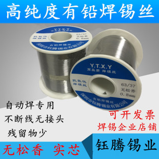 Sn6337�Ȳ����������o���㺸�a�z1.5mm1.2mm0.8mm���z���ĺ��z