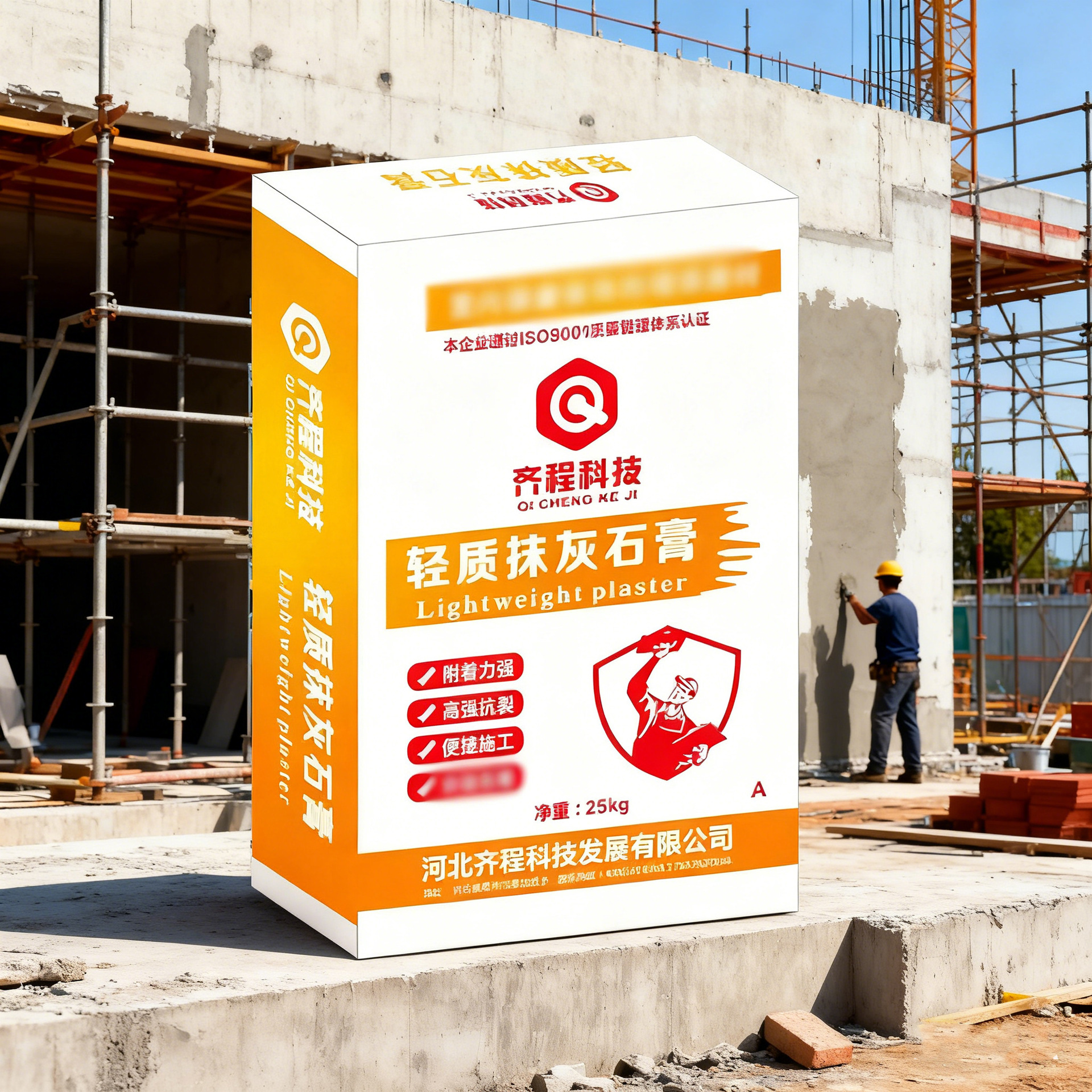 厂家批发轻质抹灰石膏内墙抹灰石膏粉建筑墙用轻质粉刷砂浆干粉