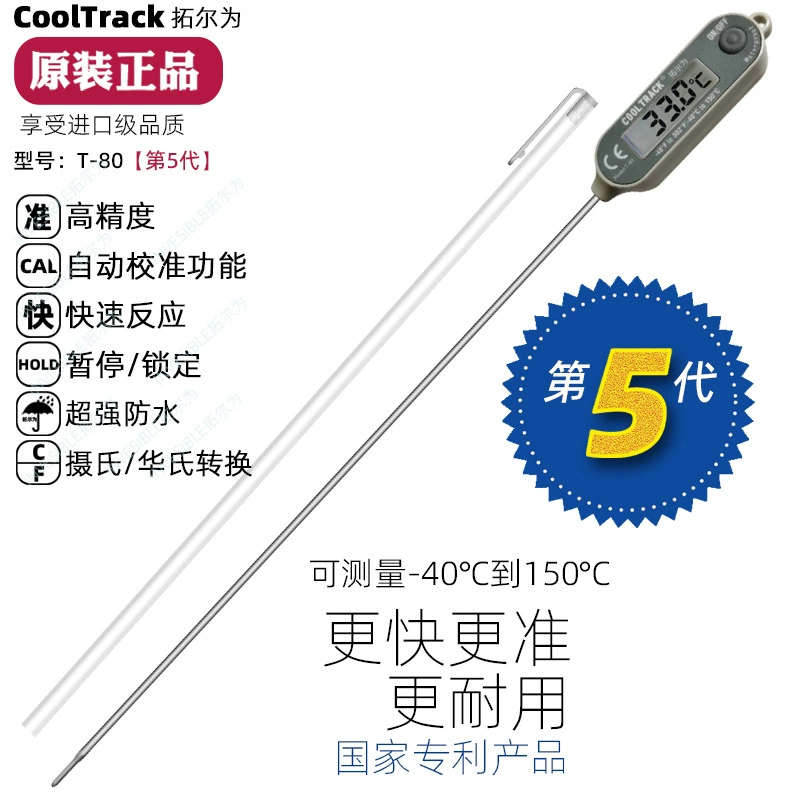Коммерческий зонд T-80 T86 5-го поколения, пищевое молоко, промышленный почвенный термометр для замороженного пищевого центра