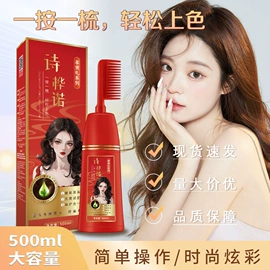 染发剂;洗发水;护发素