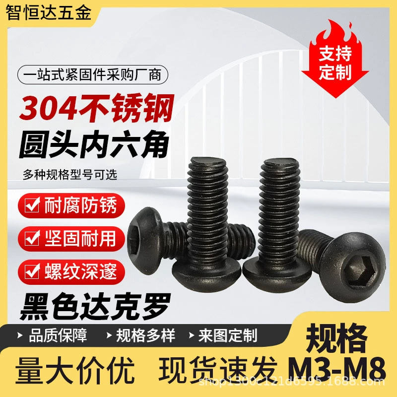 M3-M10 черный матовый винт из нержавеющей стали 304 с круглой головкой/круглой чашкой ISO7380 с шестигранной головкой Dacromet