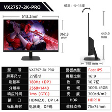 优派VX2723-2K-PRO-2微边框27英寸电竞显示器Fast IPS原生180Hz