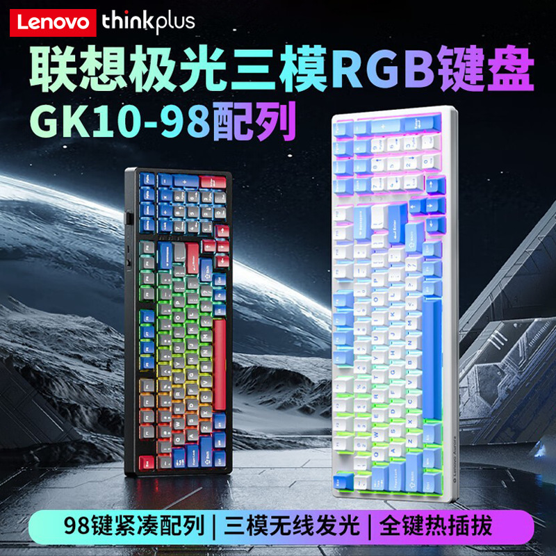 Lenovo Three-Mode Wired Keyboard Gk10 Full-Key Hot-Swappable Mechanical Switches with Backlight 80/87/98/104 Keys Lenovo Three-Mode Wired Keyboard Gk10 Full-Key Hot-Swappable Mechanical Switches with Backlight 80/87/98/104 Keys