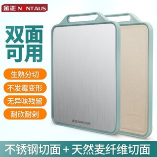Jin Zheng (NINTAUS) Food Grade Cutting Board Household Thickened Multifunctional Double-sided Cutting Board Fiber Cutting Board Case