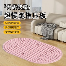 新液态软胶指压板足底按摩脚垫通经络室内原地跑步垫脚踩按摩垫