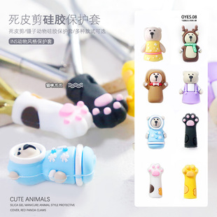 INS Style Cute Bear Nail Art Dead Leather Shear Protective Case Elastic Cat Claw Silicone Tweezers Protective Case Anti-fall