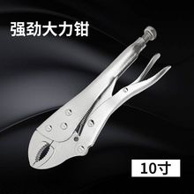 大力钳子多功能万用手动压力万能固定工具夹钳5寸7寸10寸加力重型