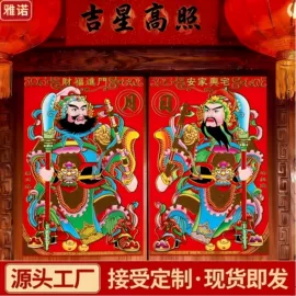 门贴、年画;对联/春联;福字/福字贴