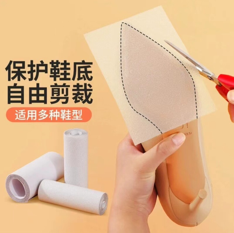 Sole sticker wear-resistant non-slip anti-wear sticker shoe bottom protective film leather sole protective sticker high heels forefoot sticker