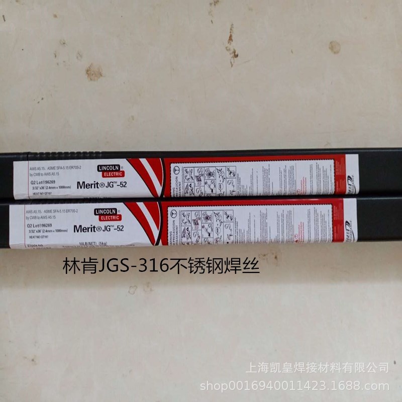 美国林肯焊丝JGS-316不锈钢焊丝 ER316电焊丝1.0 1.2 1.6 2.0进口