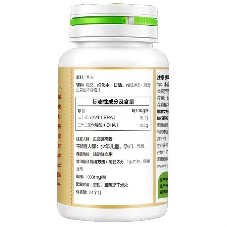 大人、中年、高齢者向けの血中脂質低下補助剤 Tomson By-Health 魚油ソフトカプセル 200 カプセル健康食品|undefined