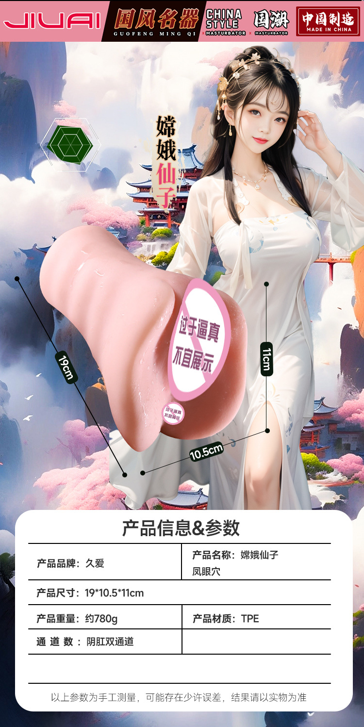 Jiuai Half-Body Masturbator with Vaginal and Buttocks Detail, Manual TPE Airplane Cup — detail image 20