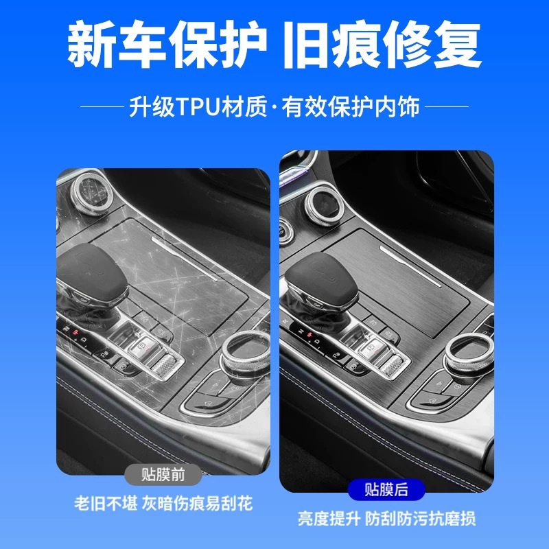 Suitable for 25 models of Hongqi H9内饰膜、仪表导航屏幕膜、档位汽车用品贴膜、高清膜-TPU
