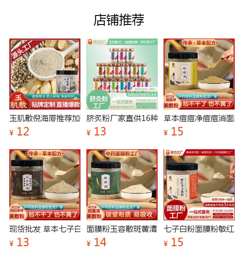 预览状态下无法点击,发布后,可点击跳转到对应的商品页面 O1CN01LuDM2V1Bs2piDZRyE_!!0-0-cib.jpg