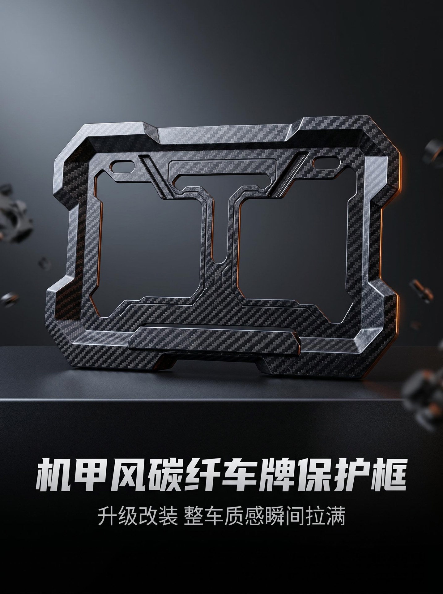 Motorcycle rear license plate frame, license plate holder, scooter license plate bracket, imitation carbon fiber, new traffic regulations rear license plate frame modification