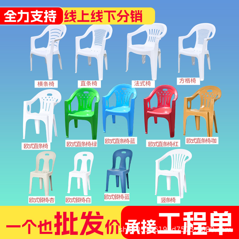 椅子塑料餐椅户外休闲活动家用大排档夜宵桌椅白色扶手成人靠背椅