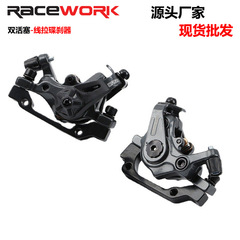 山地車雙驅動碟剎夾器 電動自行車雙邊活塞驅動夾器 線剎通用卡鉗