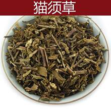 猫须草猫须草茶化石草云南猫须公500克包邮新货好货