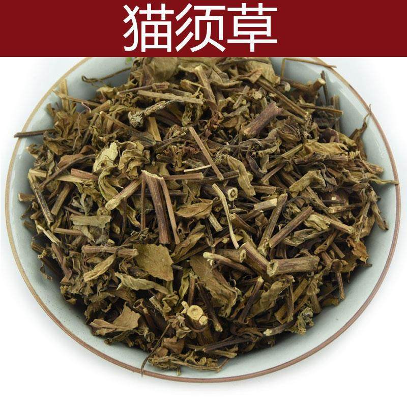 猫须草猫须草茶化石草云南猫须公500克包邮新货好货
