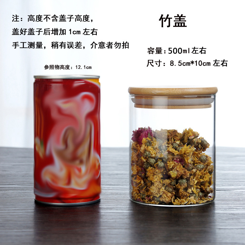 高硼硅玻璃密封罐 食品级厨房杂粮茶叶收纳罐储物罐竹盖圆形透明|undefined