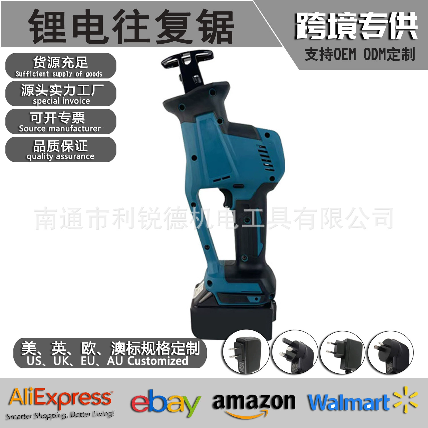 Лошадь ножевая пила зарядная литиевая электрическая сабельная ручная наружная лесозаготовительная пила для трансграничной внешней торговли