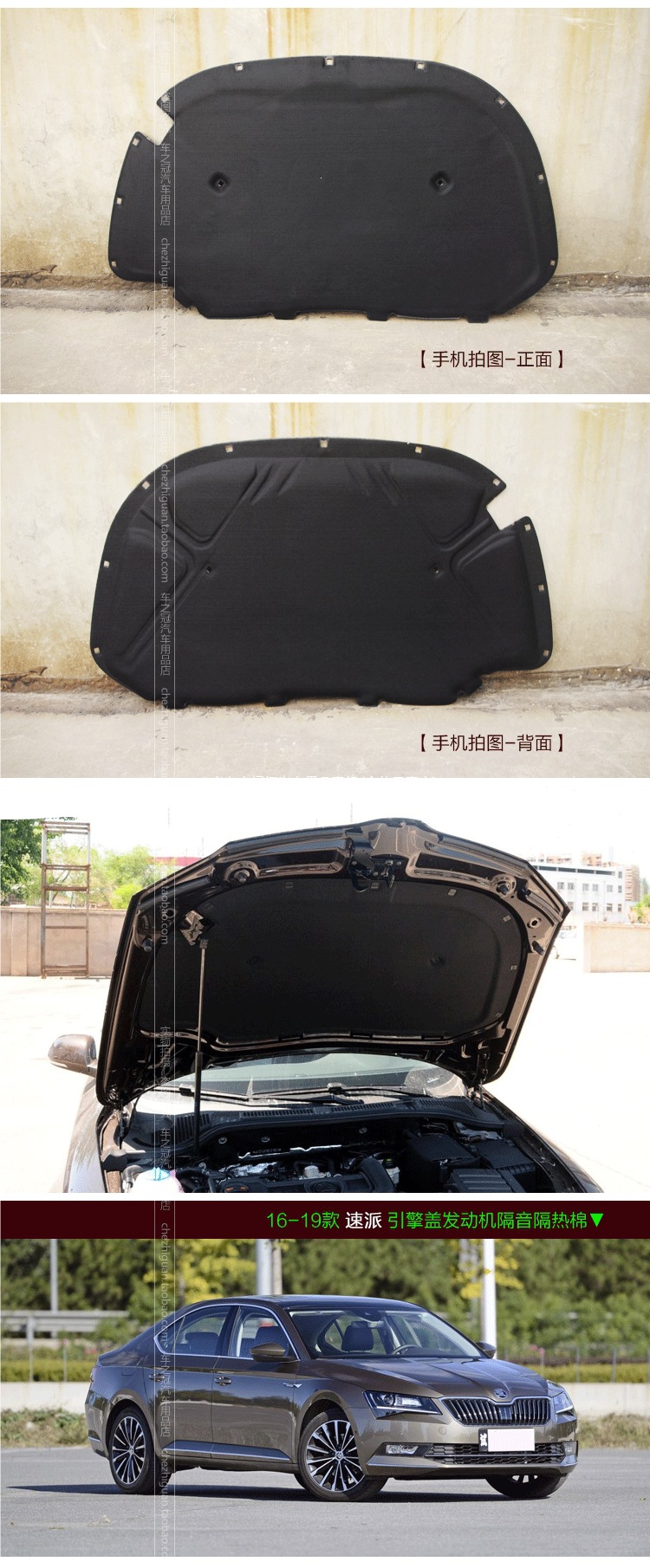 Skoda Superb soundproofing cotton, new Superb engine soundproofing cotton, car hood insulation cotton, modified for the Superb