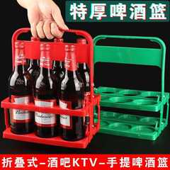 A5L提啤酒架筐塑料提籃ktv可摺疊酒架便攜式拎架6瓶裝吧框紅酒筐