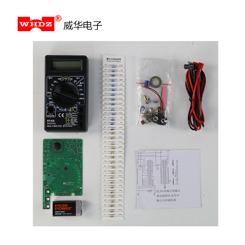 万用表教学套件 DT832 万用表 电子工程教学实践套件 威华