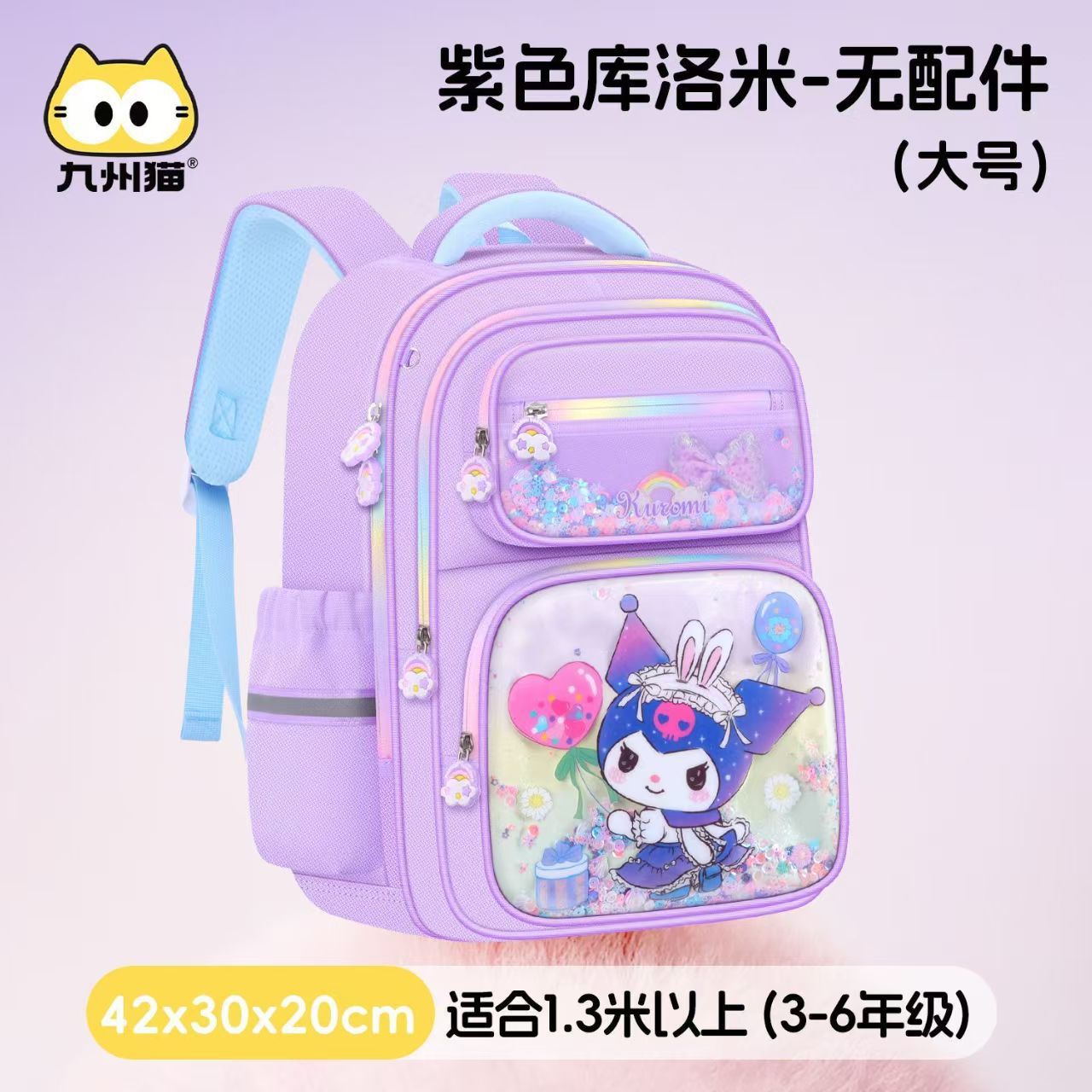 Mochila escolar para estudiantes de primaria, niñas de grado uno, dos, tres a seis, Kulomi nuevo tipo de niñas, mochila para niñas, espina dorsale