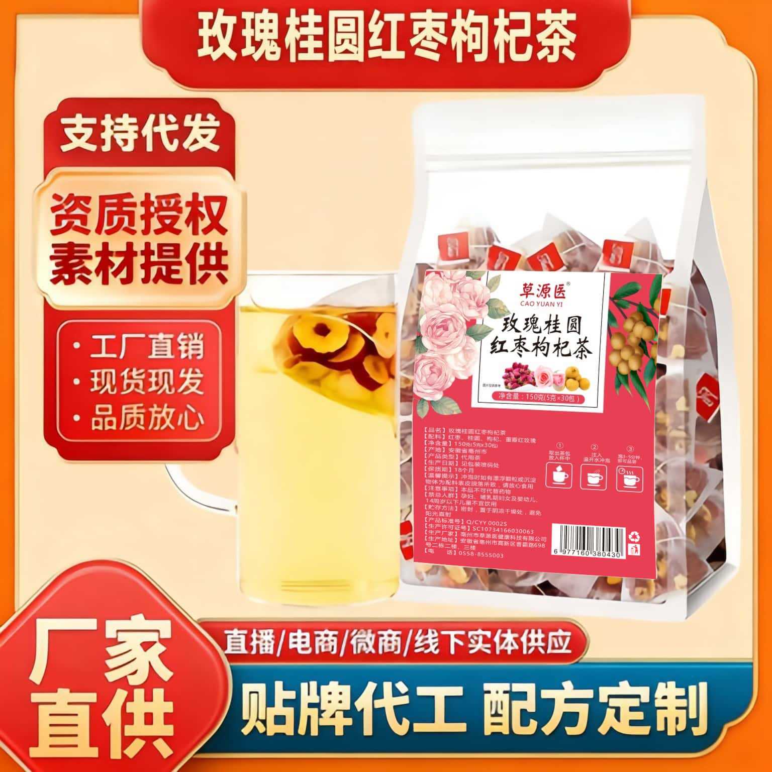 Rose Longan Red Date Goji Tea Bags 30 Pack Daily Wellness Flower Tea in use