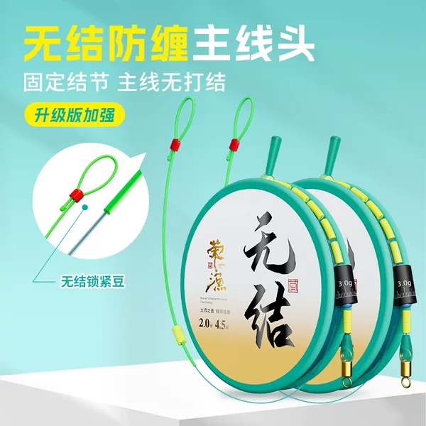 Rongyu non-knot line group fishing line suit Japan imported fishing line main line finished nylon line strong tension fishing line group